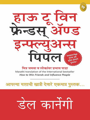 cover image of How to Win Friends & Influence People